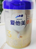 爱他美（Aptamil）卓傲幼儿配方奶粉3段（12—36月龄） 800g*1罐  卓傲自护益生元 实拍图