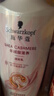 施华蔻（Schwarzkopf）羊绒脂滋养润发乳600ml 护发素 柔顺滋养持久留香 实拍图