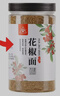 川珍纯花椒面120g罐装 四川一级 特香特麻花椒粉麻椒粉烧烤料香辛调料 实拍图