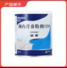 【原研进口】安素 肠内营养粉剂(TP) 400g/盒 实拍图