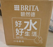 碧然德（BRITA）过滤净水器 滤水壶 海洋系列 3.5L(蓝色）+去水垢专家版滤芯11枚 环保加固包装 实拍图