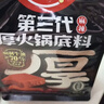好人家第三代厚火锅底料520g 0添加火锅底料牛油麻辣香锅家庭聚会调料 实拍图