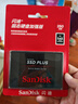 闪迪（SanDisk）240GB SSD固态硬盘530MB/s读速PLUS性能加强版SATA接口2.5英寸TLC颗粒台式机笔记本扩容电脑升级 实拍图