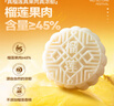 榴芒一刻月饼礼盒榴莲冰皮月饼Q弹冰皮爆浆果肉110g*10枚中秋节礼品 实拍图