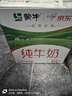 蒙牛全脂纯牛奶211ml*10盒  小规格易吸收 礼盒定制 实拍图