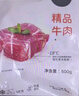 宾西 国产原切牛肉1斤 精选瘦肉 冷冻大块牛肉 生鲜牛肉 实拍图