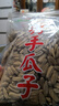 沙土打手瓜子500g/袋 五香味葵瓜子坚果炒货京东自营休闲办公小零食 实拍图