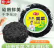 阿一波海峡紫菜50克*2包含调料福建特产干货虾皮紫菜蛋花汤海苔食材煲汤 海峡紫菜50克*2包含调料 实拍图