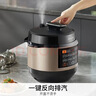 九阳（Joyoung）国家补贴6L大容量电压力锅家用双胆全自动智能预约煲汤炖肉煮粥多功能Y-60C817电饭煲高压锅6-8人 实拍图