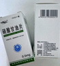 [京益] 硝酸甘油片0.5mg*100片/盒 实拍图