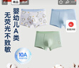 京东京造儿童内裤男童中大童云柔棉平角开学3条 萌宠小龙130 实拍图