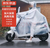 京东京造电动摩托车雨衣单人电瓶车雨衣长款全身防暴雨外卖专用骑手雨披 实拍图