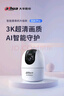 dahua大华摄像头500万无线wifi智能AI监控5MP高清双光全彩夜视家用蓝牙配网双频5G云台旋转语音对讲 实拍图