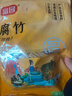 富昌 腐竹段618g 手工头层黄豆制品特产干货腐竹皮腐竹段炒菜火锅食材 实拍图