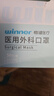 稳健一次性医用外科口罩10只/袋*100只 棉里层防细菌飞沫过敏防尘防晒 实拍图
