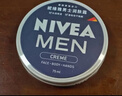 妮维雅（NIVEA）男士【深层滋润】补水保湿水活畅透深润霜50g*2清爽润肤面霜 实拍图