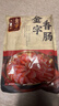 金字 老字号 金华香肠熟食腊味咸甜香肠特产三七肥瘦广式腊肠480g 实拍图