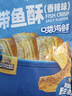 三只松鼠带鱼酥255g 香辣味海味海鲜休闲儿童零食即食鱼干鱼排特产 实拍图