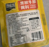 臻味坊黑椒牛排腌料40g 黑胡椒烤肉腌制调味料 实拍图