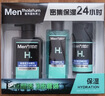 曼秀雷敦男士冬季保湿补水三步套装洗面奶+爽肤水+精华乳护肤送男友 实拍图