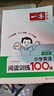 一本小学英语阅读训练100篇四年级上下册 2026版阅读理解词汇积累 语法点拨 全文翻译 梯度训练 实拍图