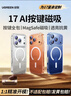 绿联【AI相机键全包|软边防刮】适用iphone17ProMax手机壳苹果17ProMax手保护套磁吸超薄气囊防摔全包 实拍图