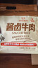 科尔沁 酱牛肉五香味618g 量贩装 0添加防腐剂 熟食菜肴开袋即食下酒菜 实拍图