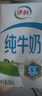 伊利纯牛奶整箱250ml*16盒 全脂牛奶 礼盒装 8月底产 实拍图