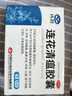 以岭 连花清瘟胶囊 0.35g*48粒 流感药 抗病毒用药 感冒咳嗽 感冒药 退烧药 解热镇痛 流感药 莲花温清 实拍图