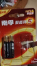 南孚7号电池16粒 七号碱性 聚能环5代 适用血压计/燃气表/遥控器/电子秤/挂钟/无线鼠标/计算器/玩具等 实拍图