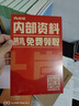 粉笔公考2026国省考公务员考试题库决战行测5000题决战申论100题公务员考试教材考公教材2026公务员考试2026 行测5000题+申论100题 实拍图