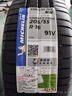 米其林（MICHELIN）汽车轮胎 205/55R16 91V 耐越 ENERGY MILE 【月黑风高】 实拍图