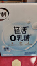 伊利轻活0乳糖减脂奶粉 成人奶粉 乳糖不耐推荐 送礼 营养品早餐 350g 实拍图