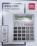 得力(deli)12位显示语音桌面计算器 金融财务计算器 透明大按键 学生/办公口算 办公用品 1512 实拍图