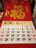 欧唛（oumai）2026年日历马年挂历福字吊历伴手礼品手撕挂历月历台历周历时尚创意台历单本装 【金马送福】760*420mm【北京速发】 实拍图