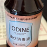 海氏海诺医用碘伏消毒液 102ml*10瓶婴儿脐带肚脐消毒护理碘酒泡脚无酒精 实拍图