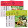 动物小说大王沈石溪品藏书系新版（青红特辑套装共12册）儿童文学课外书 课外阅读 阅读 课外书   实拍图