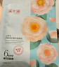 溪木源山茶花舒缓精华面膜修护敏感肌改善泛红奶皮面膜补水保湿 【会员尝鲜】山茶花1片 实拍图