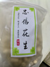 枫小七广东客家水煮花生河源忠信土特产新货咸脆花生即食坚果零食下酒菜 水煮（软口）1500克共3包 实拍图