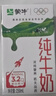 蒙牛全脂纯牛奶250ml*16盒 牛奶送礼盒装 电商定制 部分地区8月 实拍图
