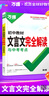 2026万唯中考初中文言文完全解读语文专项训练初一初二初三八九七年级初中必背古诗词和文言文全解一本通阅读练习训练万维旗舰店 文言文完全解读-全面讲解+检测练习 实拍图