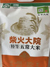 柴火大院 25年新米 绿色特等五常大米 原粮稻花香2号香米 溯源大米 5kg 实拍图