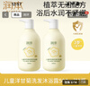 润本（RUNBEN）儿童洋甘菊洗发沐浴露500ml×2瓶洗沐二合一泡泡温和无泪配方 实拍图