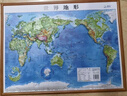 北斗新版中国和世界地形图3d立体凹凸浮雕地图地理挂图三维地貌地图挂图学生教学专用版学生文具书桌墙58cm   实拍图
