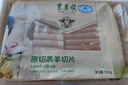 东来顺 内蒙古羔羊原切羊肉片1斤装 火锅食材羊肉卷 清真中华老字号 实拍图