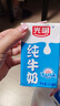 光明纯牛奶250mL*16盒 家庭量贩装浓醇营养早餐伴侣送礼 实拍图