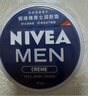 妮维雅（NIVEA）男士【清爽不油腻】润肤霜75ml秋冬季干皮多功能补水保湿面霜护肤 实拍图