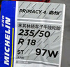 米其林（MICHELIN）汽车轮胎 235/50R18 97W 浩悦四代 PRIMACY 4 适配江铃福特 领界 实拍图