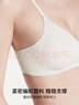 ubras[虞书欣同款]夹心软支撑光面小胸聚拢女无痕内衣隐形无钢圈文胸罩 【背勾款】燕麦奶色 M 1 75C/75D 实拍图