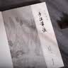 梦溪笔谈 无删减 谦德国学文库 中华经典名著全本全译 实拍图